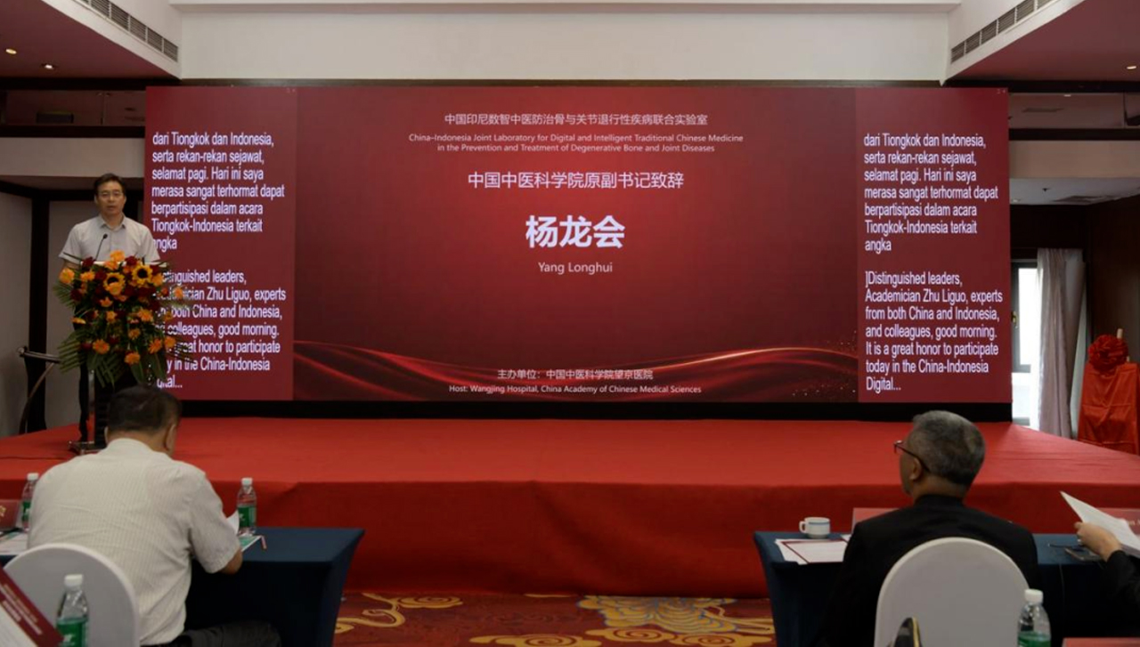 水木东方参与国家重点研发计划国际合作项目——“中国印尼数智中医防治骨与关节退行性疾病联合实验室”正式启动